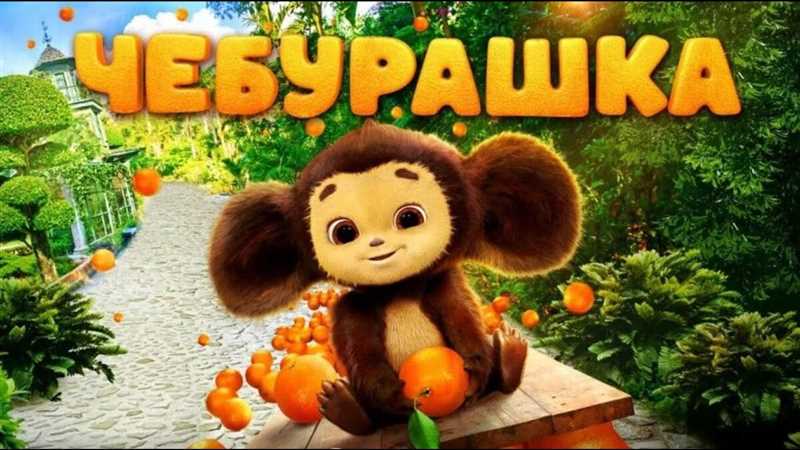 Узнайте интересные подробности о самом популярном мультяшном персонаже России