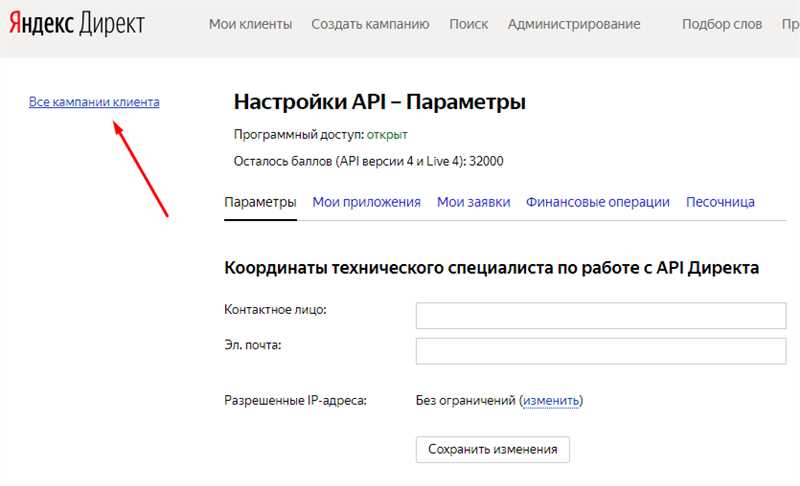 5 видеоуроков по работе с API Яндекс.Директа с помощью языка R