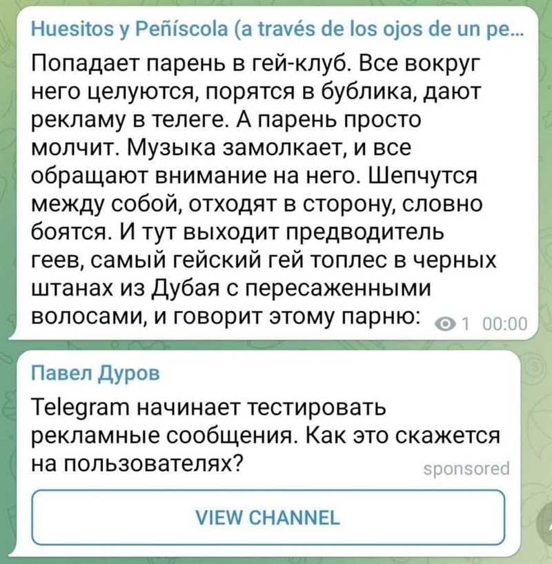 Определение и особенности рекламы в Telegram Ads