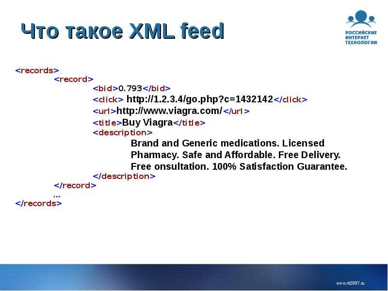 Редактирование XML-feed: советы и подходы