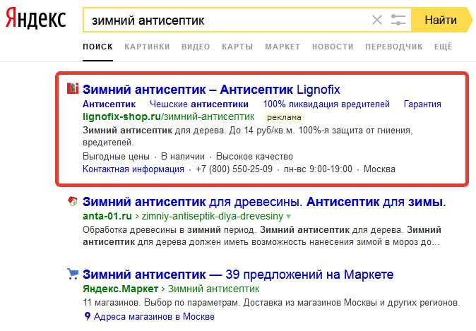 Что такое Яндекс Директ и как работает поисковая реклама