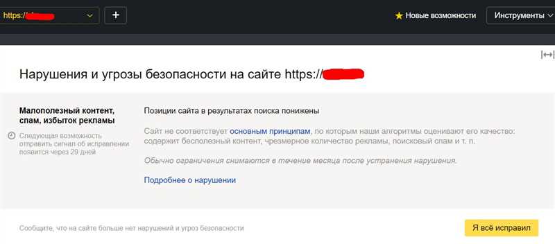 Проблема спама в поисковой выдаче Яндекса