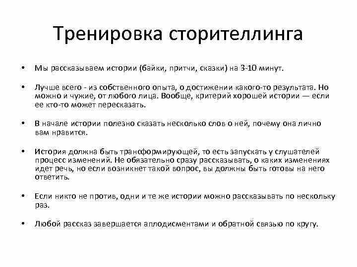 17 примеров успешного сторителлинга - истории от бизнеса и не только