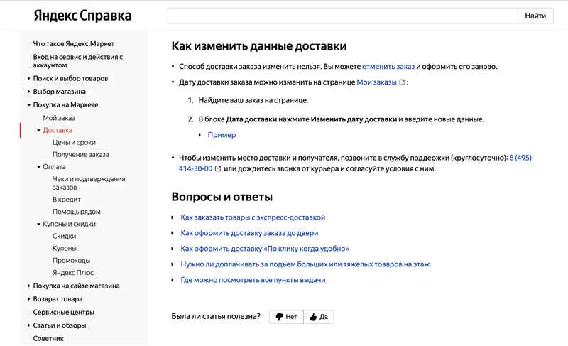 Добавление магазина на Яндекс Маркет