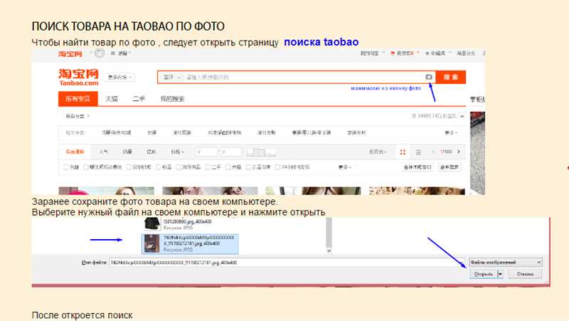 Как использовать сервисы поиска товаров по фото