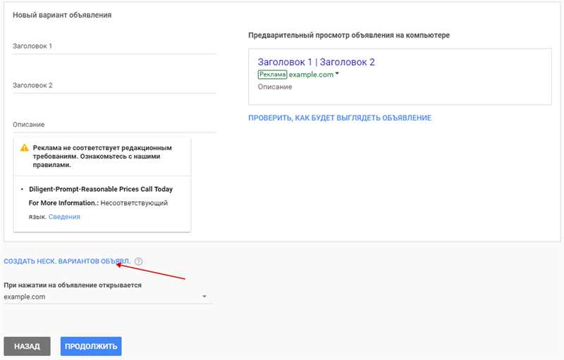 Шаг 2. Настройте свою первую рекламную кампанию в AdWords Express