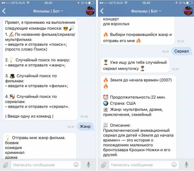 Настройка группы и приложения в «ВКонтакте»