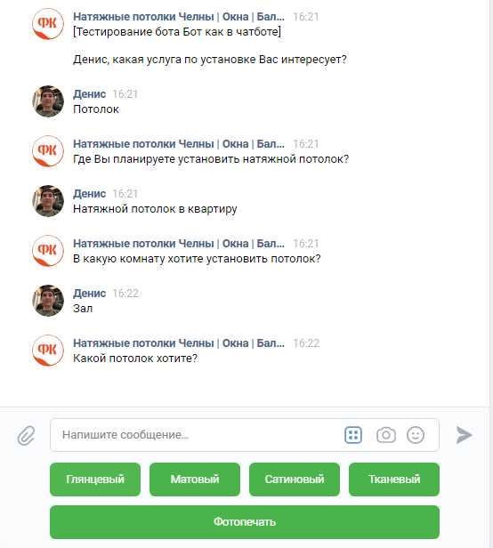 Как создать чат-бота для группы «ВКонтакте» - подробное руководство по шагам