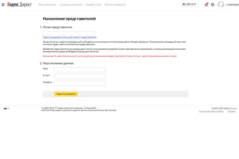 Как использовать массовое добавление местоположений в Яндекс Директ?