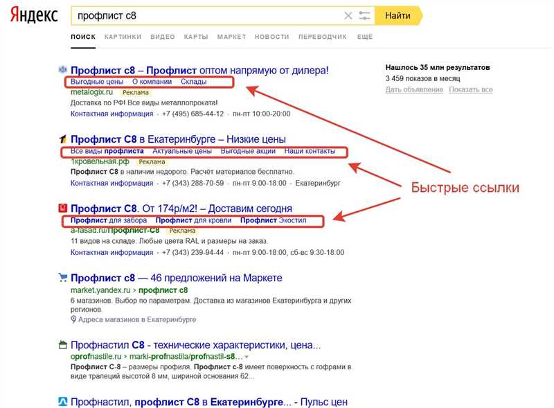 Преимущества массового добавления местоположений в Яндекс Директ