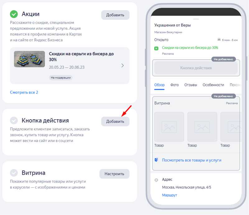 Как использовать «Яндекс.Бизнес»: подробный гайд