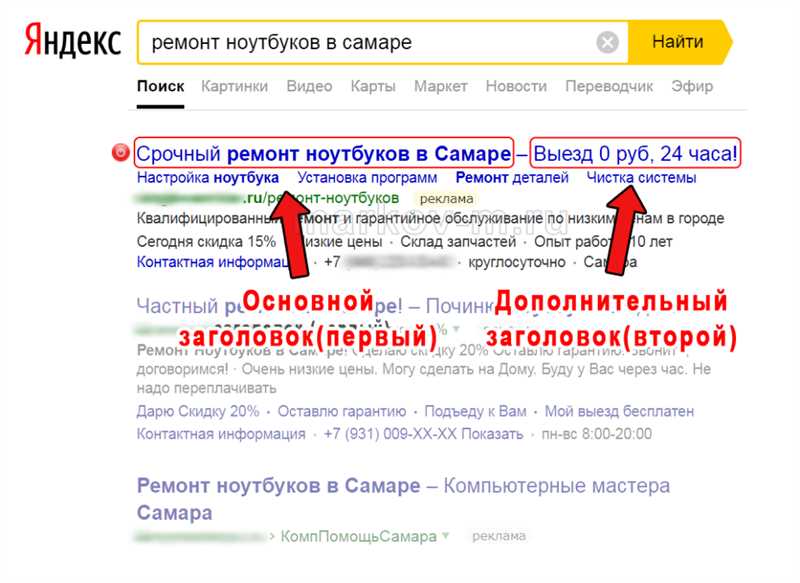 Подстановка части текста в заголовок объявления в Яндекс Директ