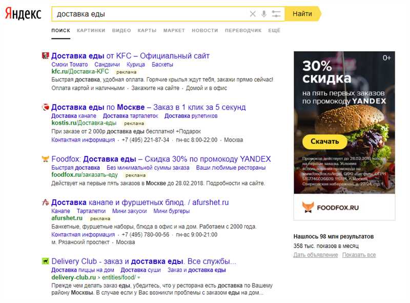 Раздел 2: Ключевые элементы успешной медийной рекламы в Яндекс Директ и Google Ads