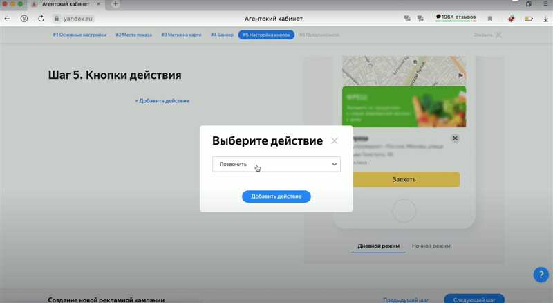 Реклама в геосервисах Яндекса - форматы, гайд по настройке