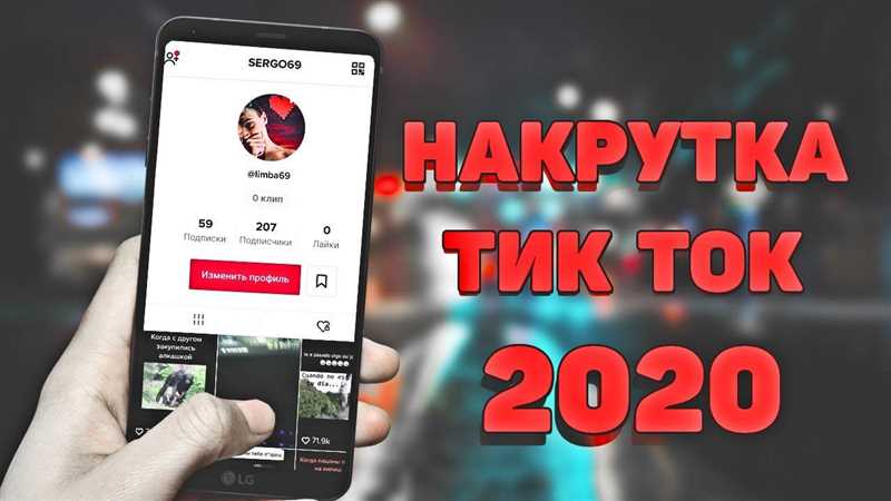 Смотрим в будущее - 10 способов привлечь больше подписчиков в TikTok