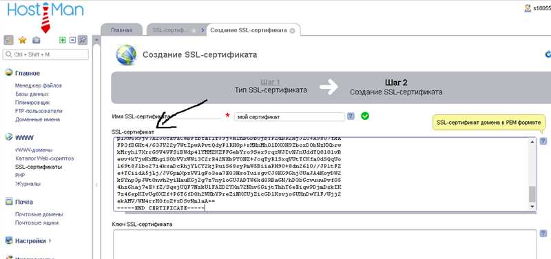 SSL-сертификат - зачем нужно, как установить и подключить на сайт