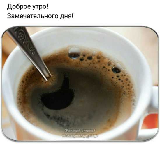 Утреннее разочарование - доказано, что кофе не бодрит!