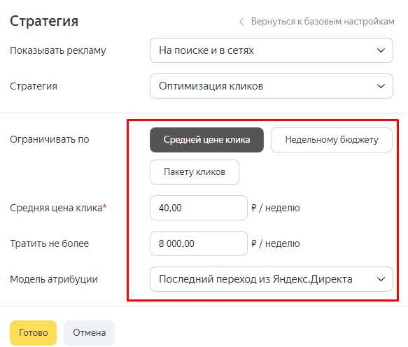 Важные аспекты использования автоматических стратегий в Яндекс.Директе