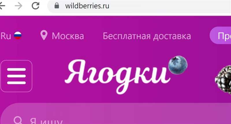 Wildberries теперь называется «Ягодки». Это шутка? Все стало ясно