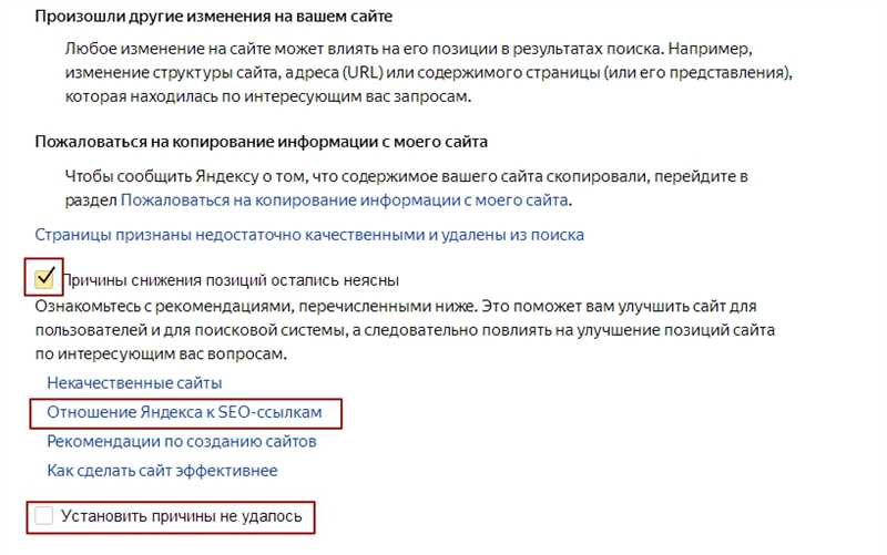 Алгоритм фильтра Яндекс Минусинск - как проверить свой сайт