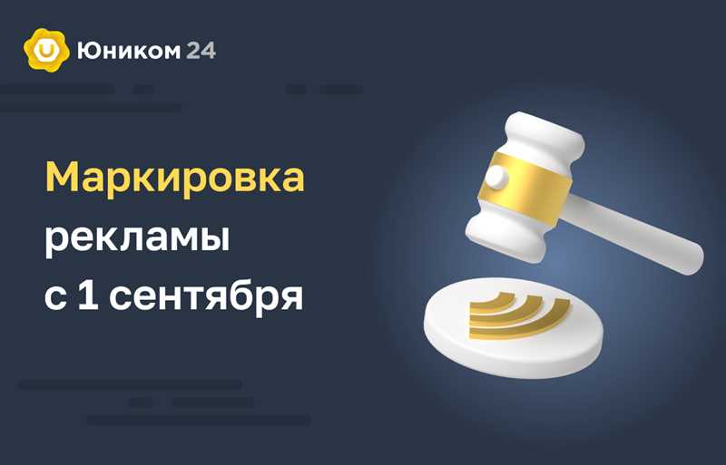 Закон о маркировке рекламы в соцсетях: 10 популярных вопросов